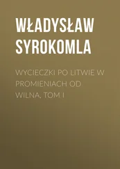 Władysław Syrokomla - Wycieczki po Litwie w promieniach od Wilna, tom I