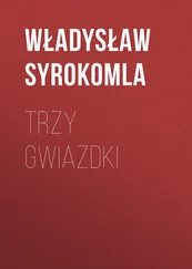 Władysław Syrokomla - Trzy gwiazdki