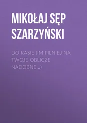 Mikołaj Szarzyński - Do Kasie (Im pilniej na twoje oblicze nadobne...)