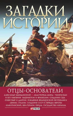 Мария Згурская Отцы-основатели обложка книги