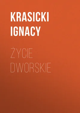 Krasicki Ignacy Życie dworskie обложка книги