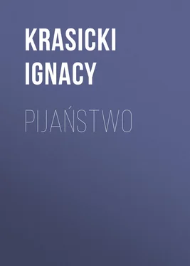 Krasicki Ignacy Pijaństwo обложка книги