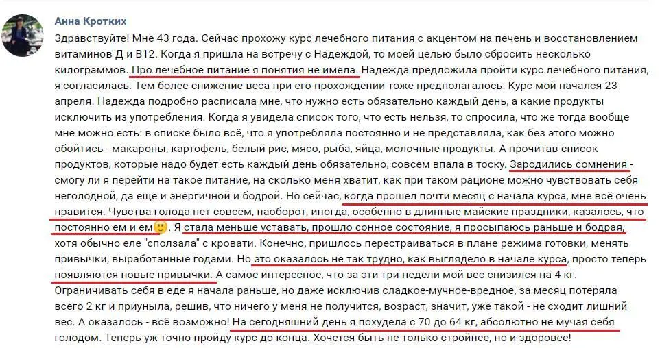 Моё обучение продолжается Из следующих значимых для меня курсов стал курс - фото 11
