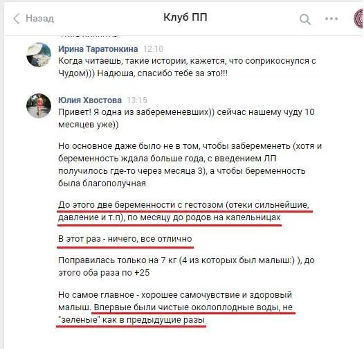 Не волнуйтесь Во время моей практики никто не пострадал Все мои назначения - фото 5