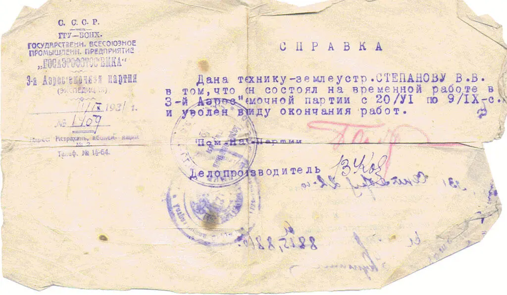 СПРАВКА Дана техникуземлеустроителю СТЕПАНОВУ В В в том что он состоял на - фото 11
