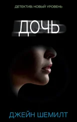 reg - ДЖЕЙН ШЕМИЛТ