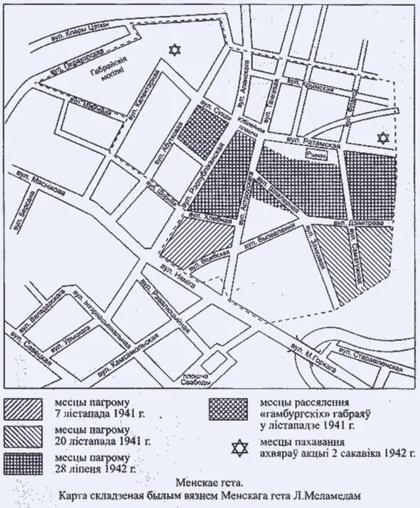 Минское гетто на карте Источник - фото 2