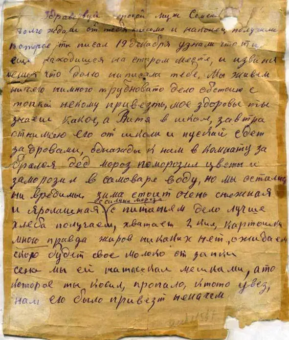 Егорушка ты снился мне опять Как уходил калитка всё скрипела А я осталась - фото 13