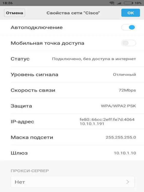 Рисунок 53 Получение IPv4адреса из пула адресов IPv4адрес смартфона в нашем - фото 53
