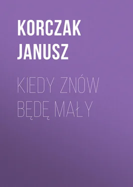 Korczak Janusz Kiedy znów będę mały обложка книги