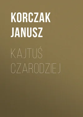 Korczak Janusz Kajtuś Czarodziej обложка книги