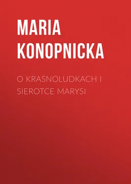 Maria Konopnicka O krasnoludkach i sierotce Marysi обложка книги