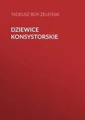 Tadeusz Boy-Żeleński - Dziewice konsystorskie