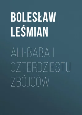 Bolesław Leśmian Ali-baba i czterdziestu zbójców обложка книги
