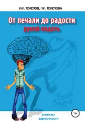 Надежда Телепова - От печали до радости рукой подать