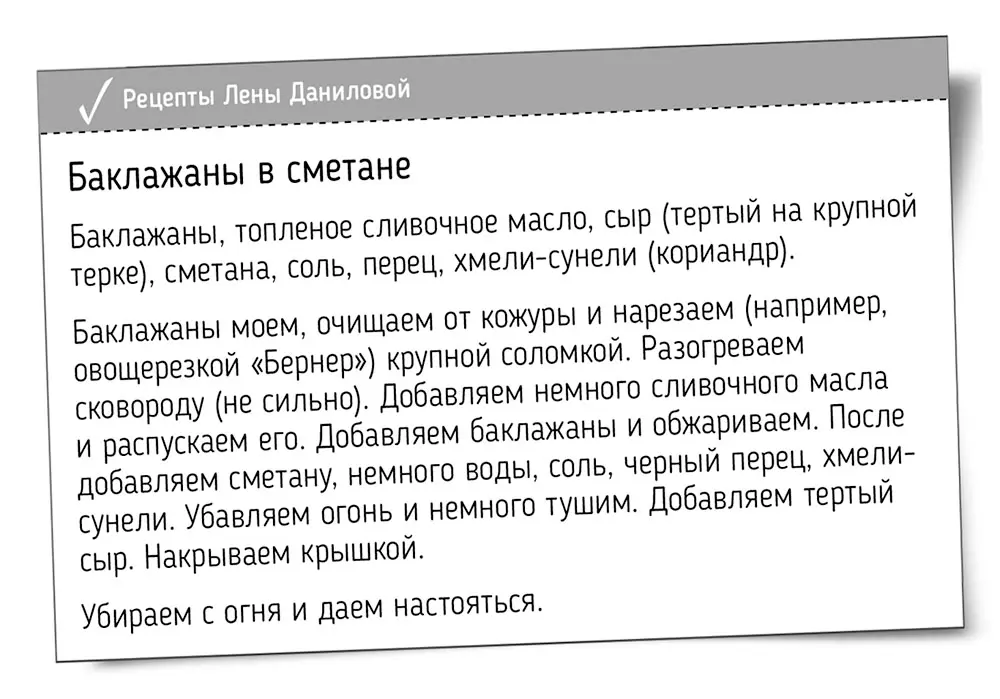 Как не усложнять себе кухонную жизнь Следующий пункт нашей программы - фото 12