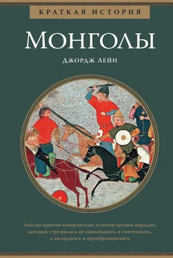 Джордж Лейн Краткая история. Монголы обложка книги