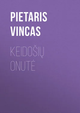 Pietaris Vincas Keidošių Onutė обложка книги