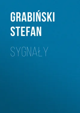 Grabiński Stefan Sygnały обложка книги