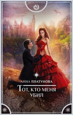 Анна Платунова Тот, кто меня убил обложка книги