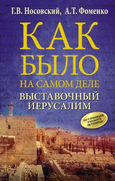 Глеб Носовский Выставочный Иерусалим. обложка книги