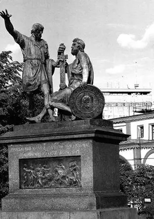Рис 3 Памятник Минину и Пожарскому на Красной Площади в Москве Поставлен в - фото 3