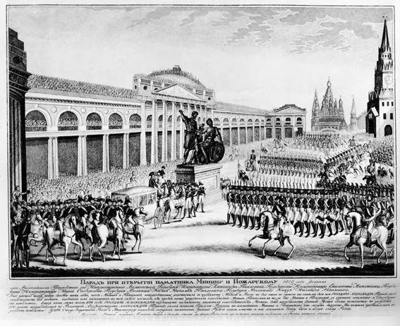 Рис 4 Военный парад 20 февраля 1818 года при открытии памятника Минину и - фото 4