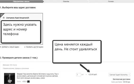 Затем выбираем способ оплаты Удобнее пользоваться зарплатной картой банка - фото 9