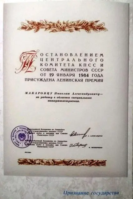 ПОСТАНОВЛЕНИЕМ ЦЕНТРАЛЬНОГО КОМИТЕТА КПСС И совета министров СССР от 19 января - фото 43