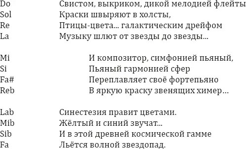 1 Do зелёный септагон Свистом выкриком дикой мелодией флейты Жёлтой - фото 10