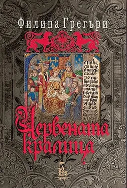 Филипа Грегъри Червената кралица обложка книги