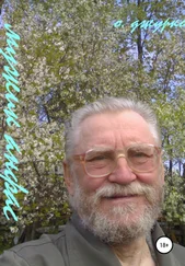 Олег Джурко - Мужик анфас