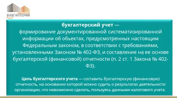 Многие в России считают этот учет искусственным никому не нужным навязанным - фото 13
