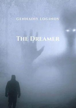 Gennadiy Loginov The Dreamer обложка книги