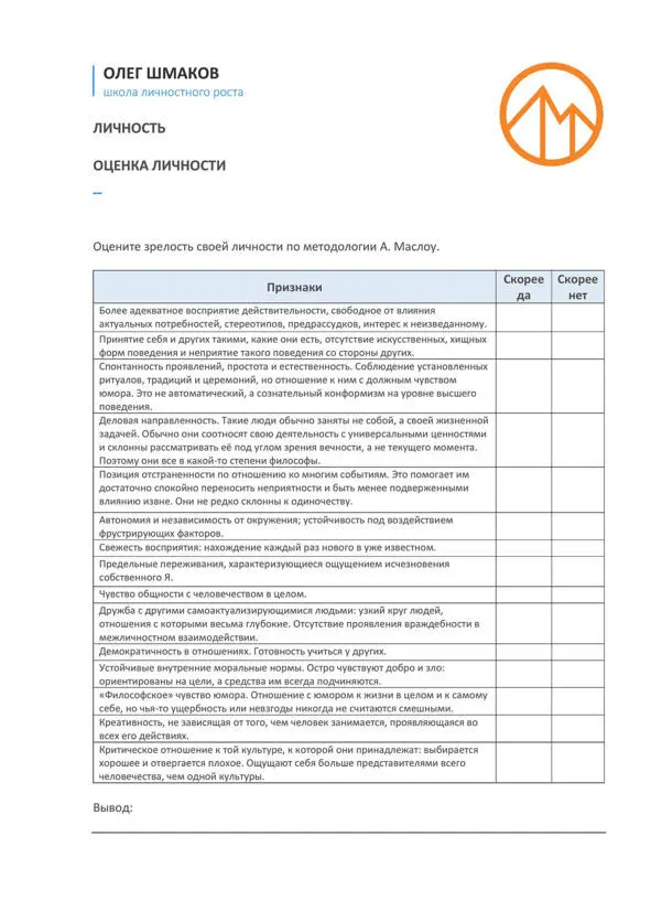 Задание 7 Запишите в дневнике свои выводы после выполнения всех заданий и - фото 7