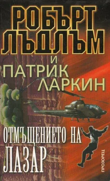 Робърт Лъдлъм Отмъщението на Лазар обложка книги