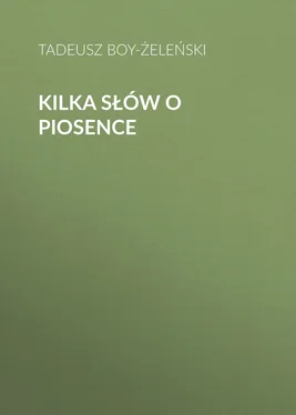 Tadeusz Boy-Żeleński Kilka słów o piosence обложка книги