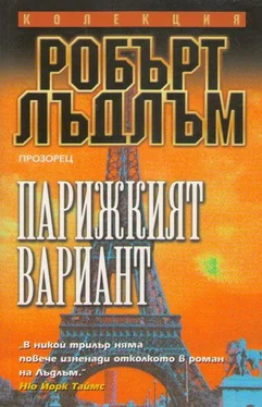 Робърт Лъдлъм Парижкият вариант обложка книги