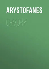 Arystofanes - Chmury