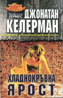 Джонатан Келерман Хладнокръвна ярост обложка книги