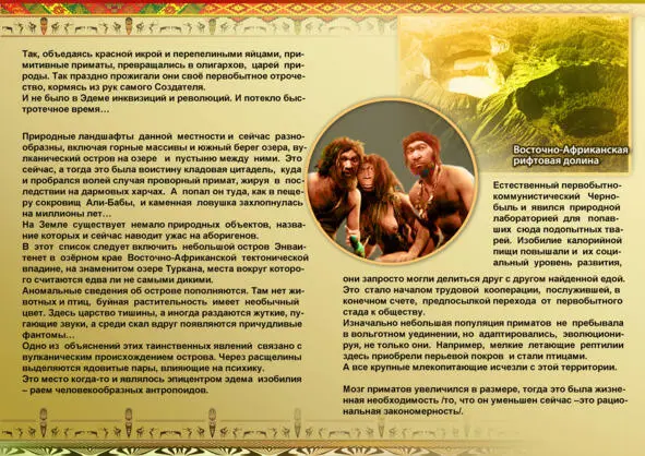 Природные ландшафты данной местности и сейчас разнообразны включая горные - фото 5