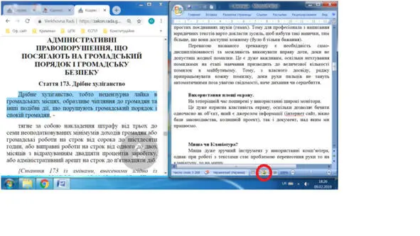 При чому перегляд документу над яким ми працюємо зручно виставити в режимі - фото 2