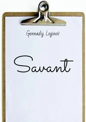Gennadiy Loginov - Savant