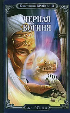 Константин Вронский Черная богиня обложка книги