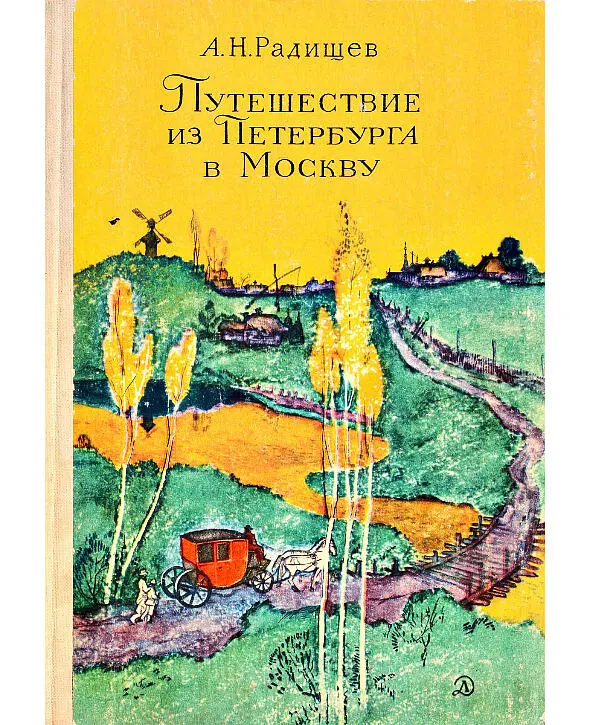 А это современное издание известной нам книги Першпектива Петра I Так - фото 3