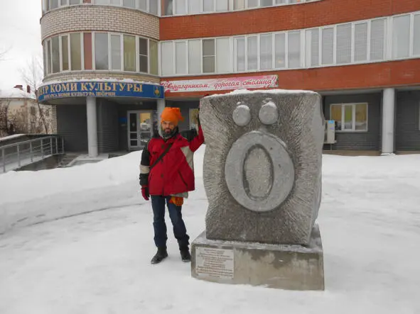 Памятник редкой букве комиалфавита Глобус Коми в центре Сыктывкара - фото 39