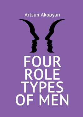 Artsun Akopyan Four Role Types of Men обложка книги
