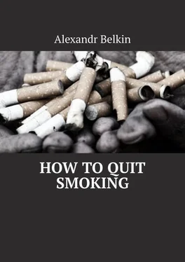 Alexandr Belkin How to quit smoking обложка книги
