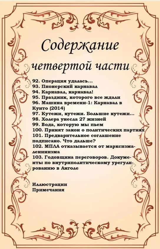 70 Африканские традиции свадьба Однажды мне в голову пришла интересная - фото 8