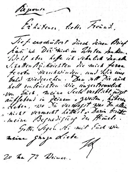 Автограф письма Листа Вагнеру от 20 мая 1872 года Они действительно вскоре - фото 15